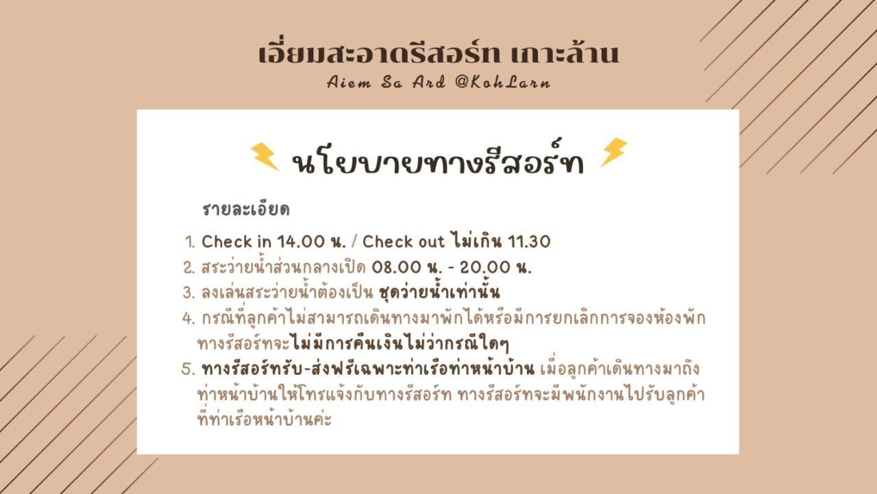 Aiem Sa Ard At Kohlarn酒店 外观 照片